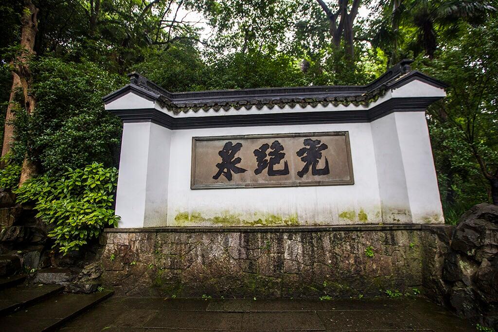 虎跑公园 - 星际高球联盟-中国精英人士高尔夫旅游度假实景