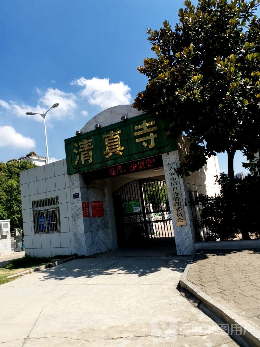 六安清真寺 - 星际高球联盟-中国精英人士高尔夫旅游度假实景