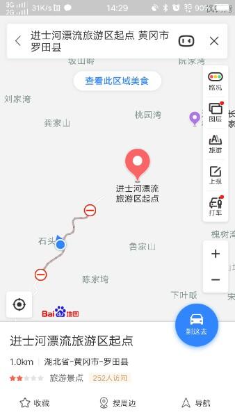 进士河漂流旅游区起点 - 星际高球联盟-中国精英人士高尔夫旅游度假实景
