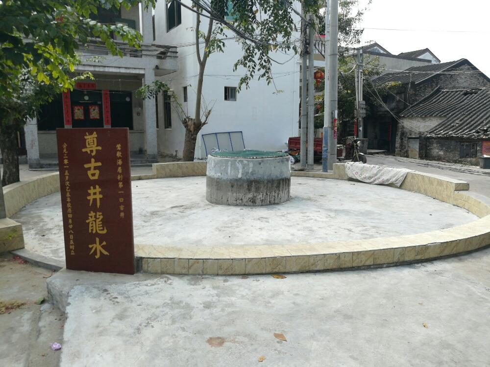 莺歌海居村第一古井 - 星际高球联盟-中国精英人士高尔夫旅游度假实景