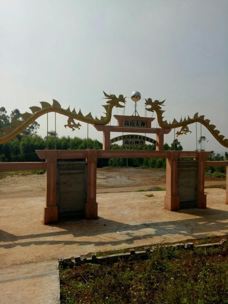 高山神庙 - 星际高球联盟-中国精英人士高尔夫旅游度假实景