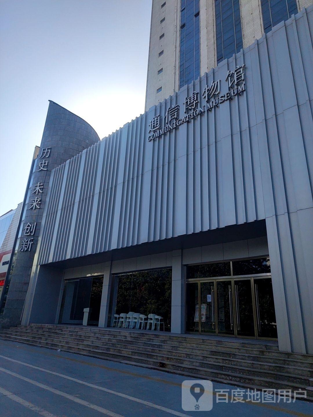 聊城市通信博物馆 - 星际高球联盟-中国精英人士高尔夫旅游度假实景