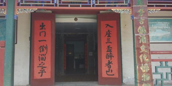胜芳古镇酒文化博物馆 - 星际高球联盟-中国精英人士高尔夫旅游度假实景