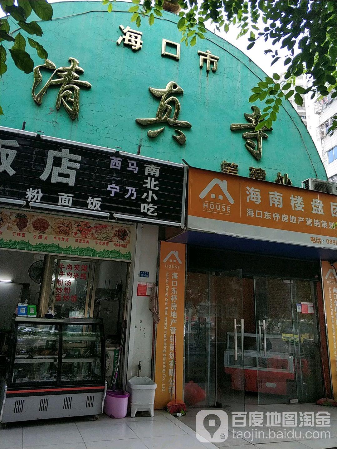 海口市清真寺(金城大厦) - 星际高球联盟-中国精英人士高尔夫旅游度假实景