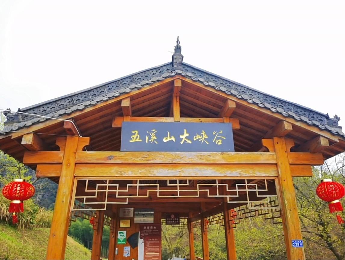 五溪山大峡谷 - 星际高球联盟-中国精英人士高尔夫旅游度假实景
