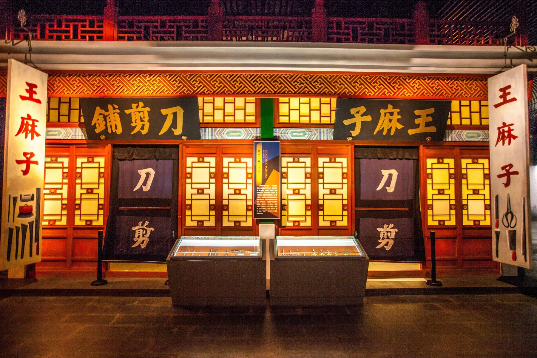 中国刀剪剑博物馆 - 星际高球联盟-中国精英人士高尔夫旅游度假实景