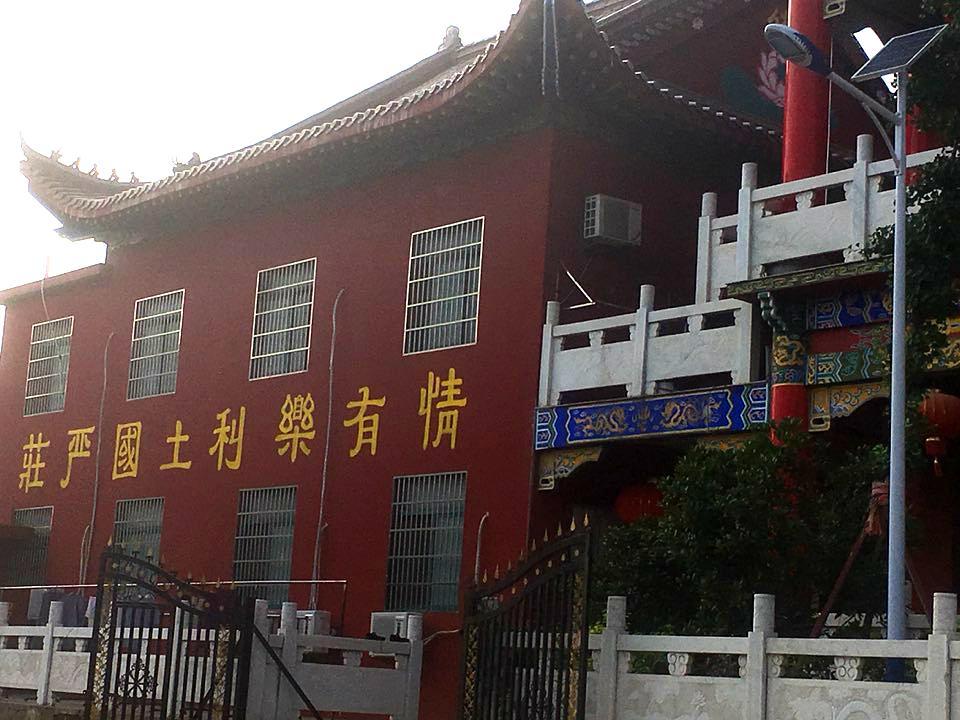 定光寺 - 星际高球联盟-中国精英人士高尔夫旅游度假实景