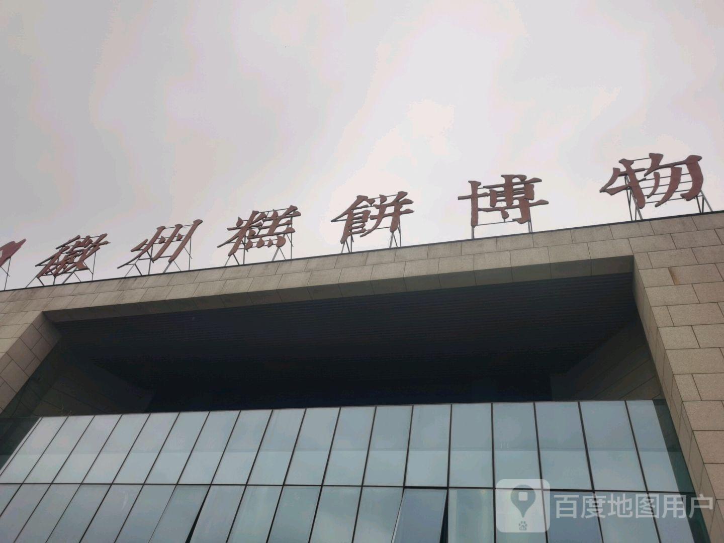 徽州糕饼博物馆DIY店 - 星际高球联盟-中国精英人士高尔夫旅游度假实景
