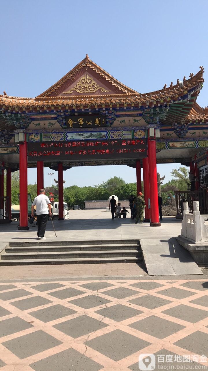 会宁公园 - 星际高球联盟-中国精英人士高尔夫旅游度假实景