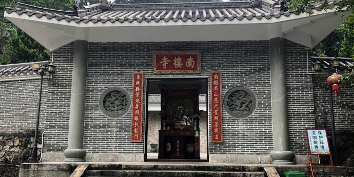 南楼寺 - 星际高球联盟-中国精英人士高尔夫旅游度假实景