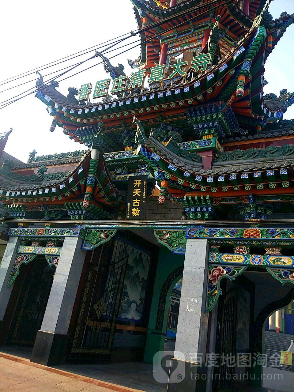 临夏市香匠庄清真中寺 - 星际高球联盟-中国精英人士高尔夫旅游度假实景