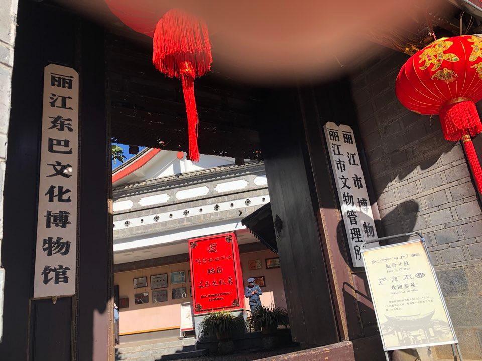 丽江人博物馆 - 星际高球联盟-中国精英人士高尔夫旅游度假实景