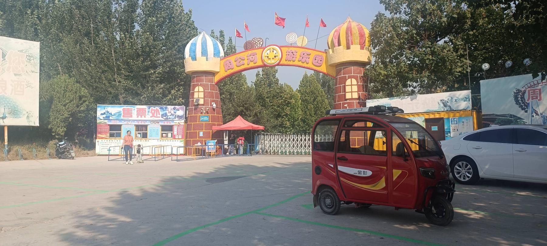 周公河游乐园 - 星际高球联盟-中国精英人士高尔夫旅游度假实景