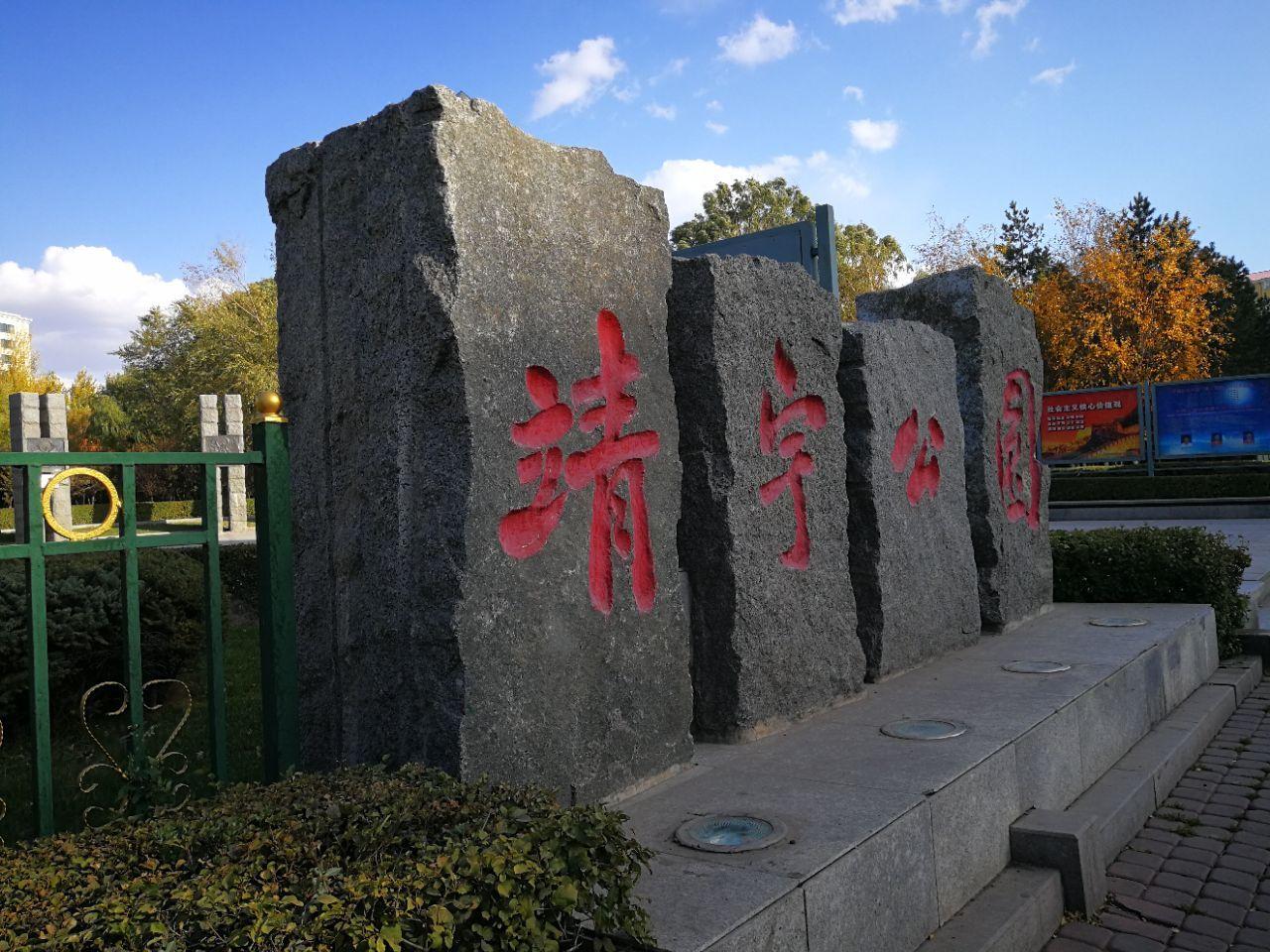 靖宇公园 - 星际高球联盟-中国精英人士高尔夫旅游度假实景