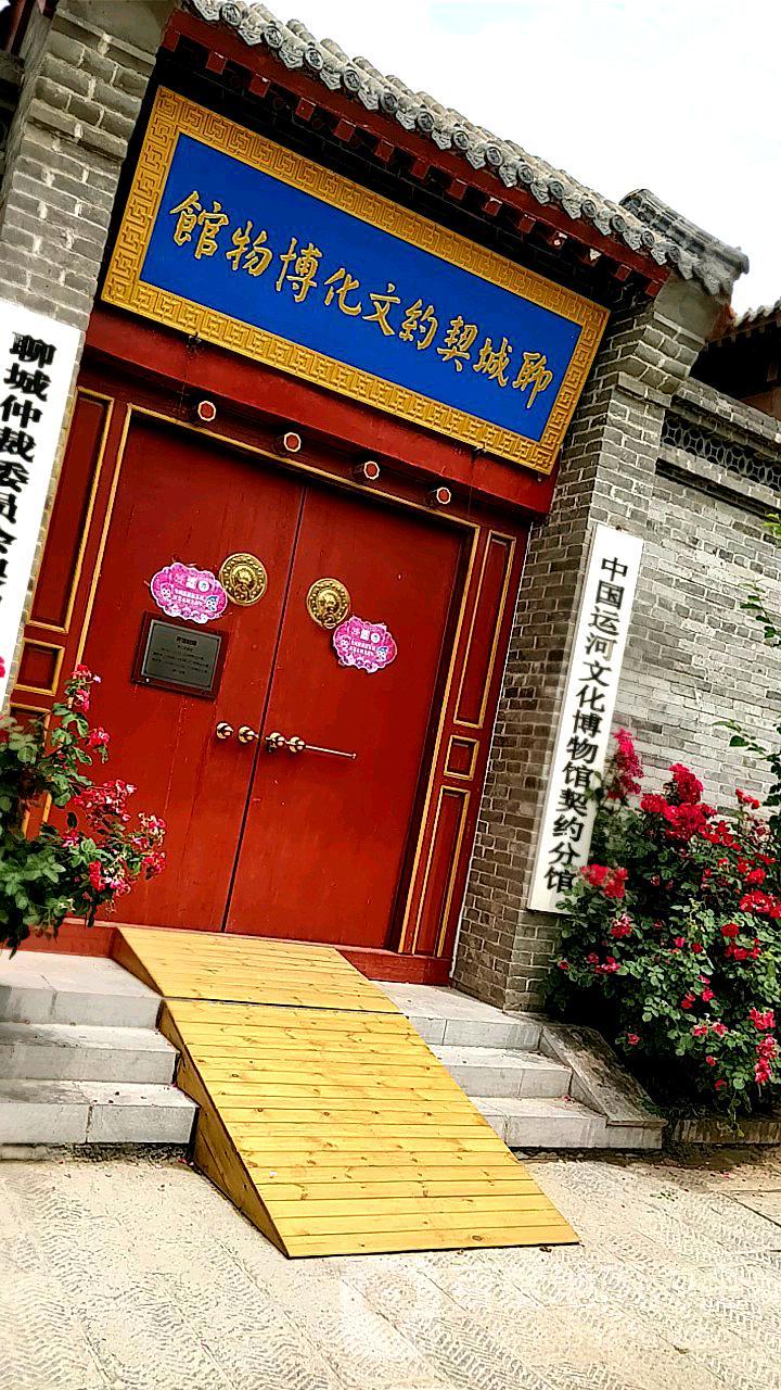 聊城契约文化博物馆 - 星际高球联盟-中国精英人士高尔夫旅游度假实景