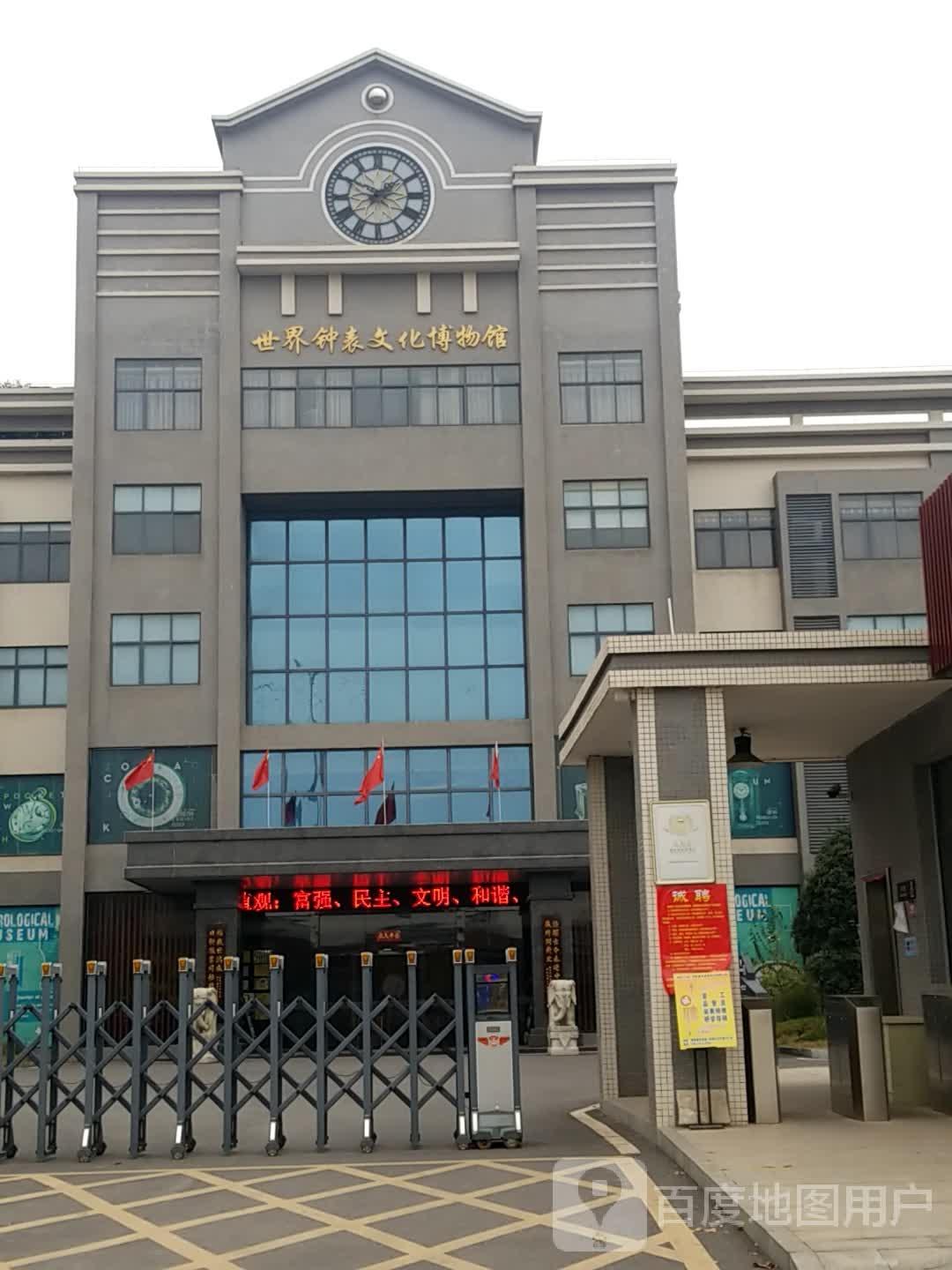 世界钟表文化博物馆 - 星际高球联盟-中国精英人士高尔夫旅游度假实景