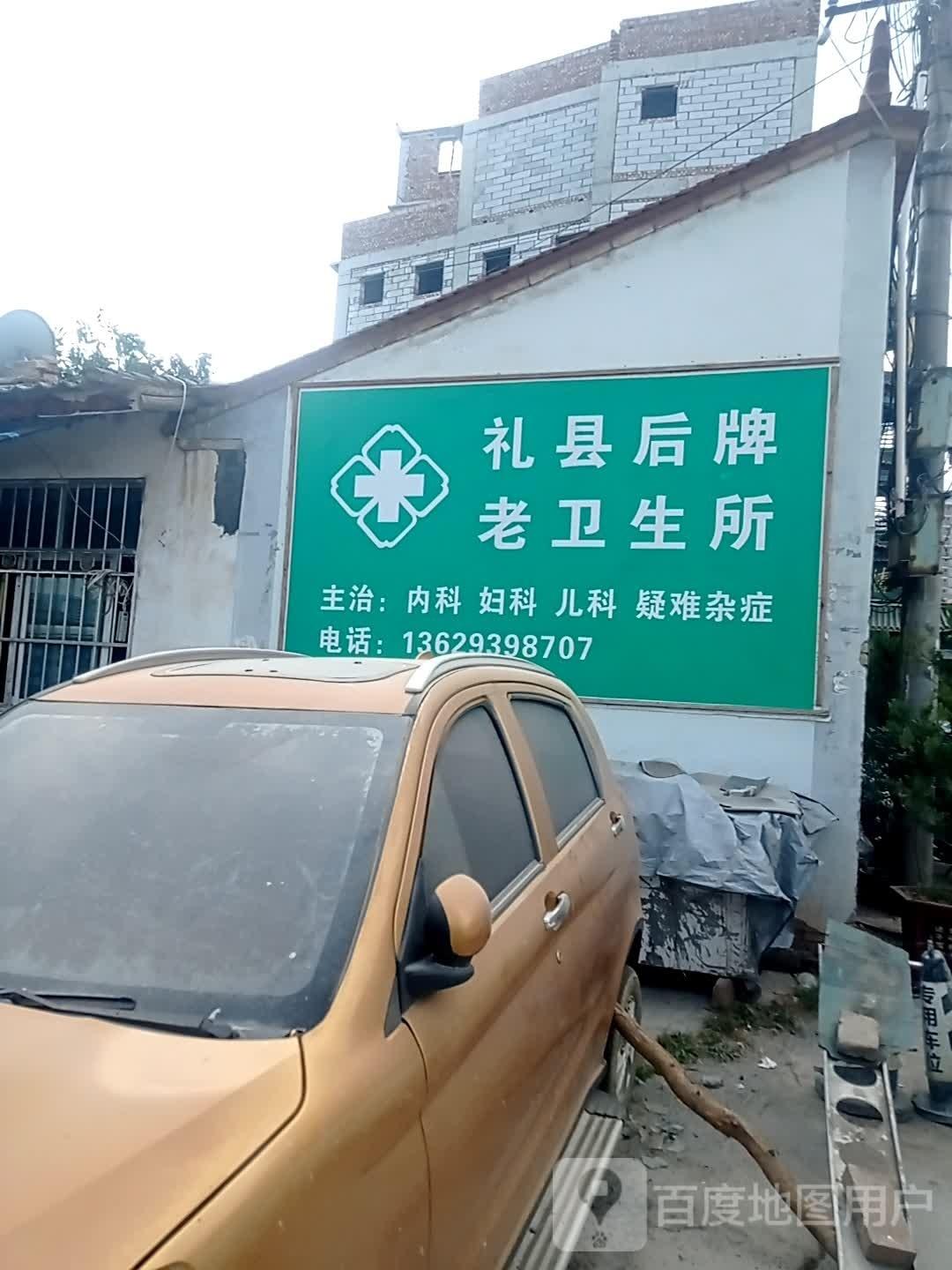 礼县后牌清真寺 - 星际高球联盟-中国精英人士高尔夫旅游度假实景