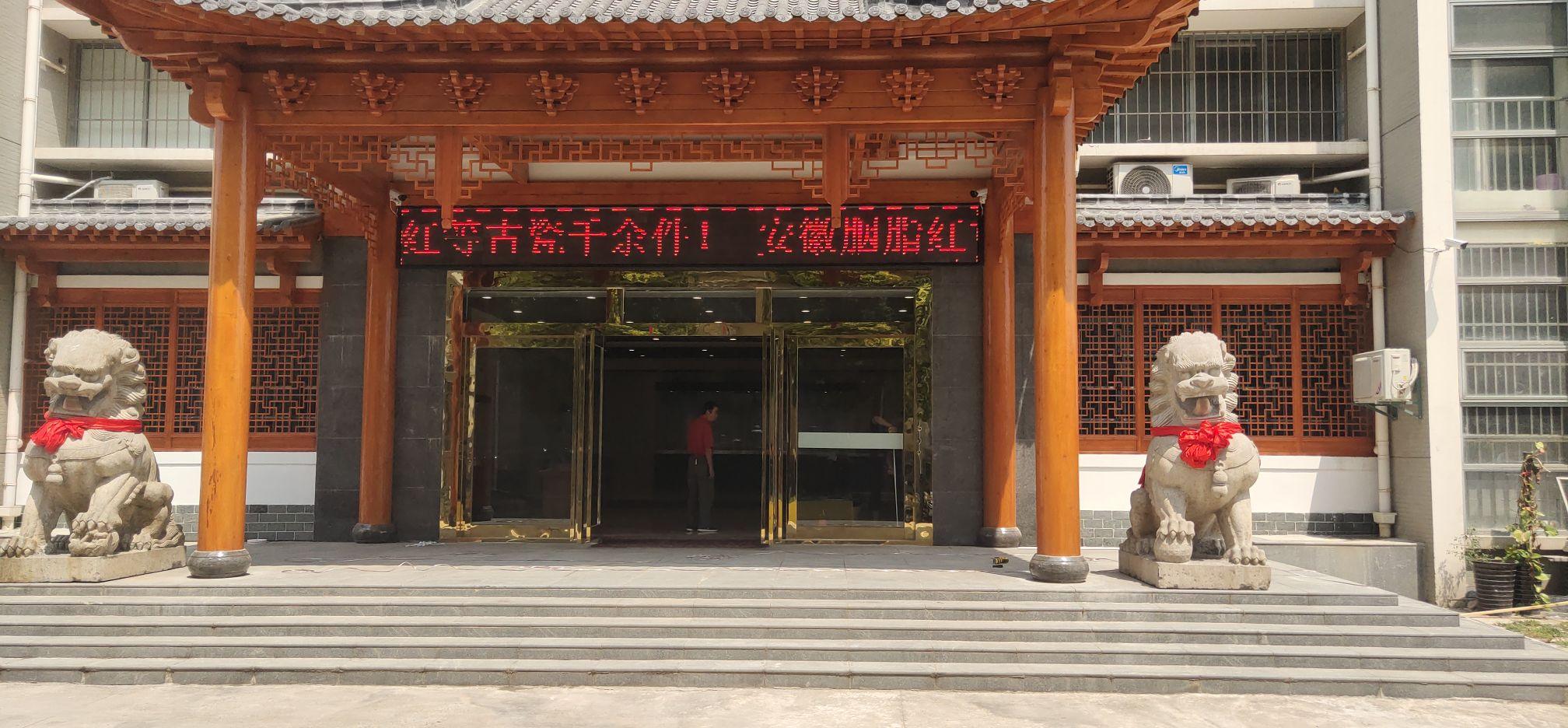 安徽胭脂红古瓷博物馆 - 星际高球联盟-中国精英人士高尔夫旅游度假实景