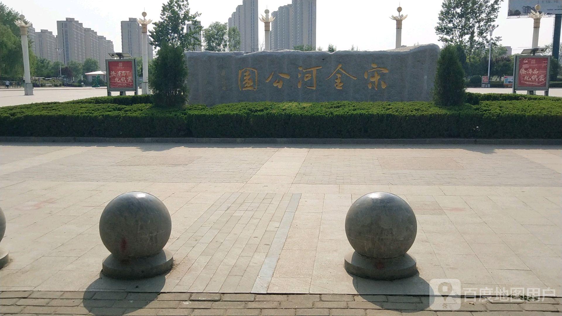 宋金河公园 - 星际高球联盟-中国精英人士高尔夫旅游度假实景