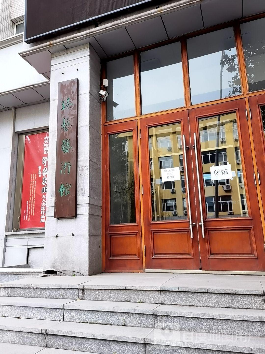 黑龙江省文联臻艺艺术馆 - 星际高球联盟-中国精英人士高尔夫旅游度假实景