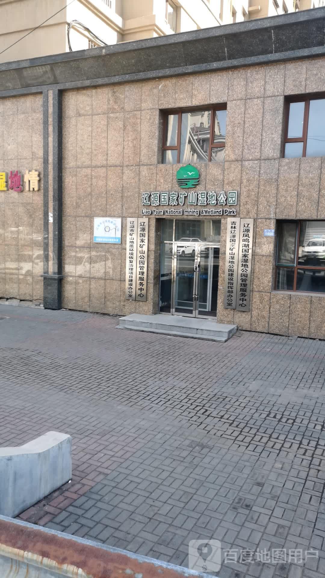 辽源国家矿山湿地公园 - 星际高球联盟-中国精英人士高尔夫旅游度假实景
