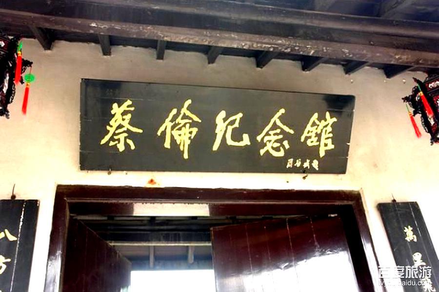蔡伦纪念园 - 星际高球联盟-中国精英人士高尔夫旅游度假实景