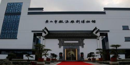 黄山市徽州雕刻博物馆 - 星际高球联盟-中国精英人士高尔夫旅游度假实景