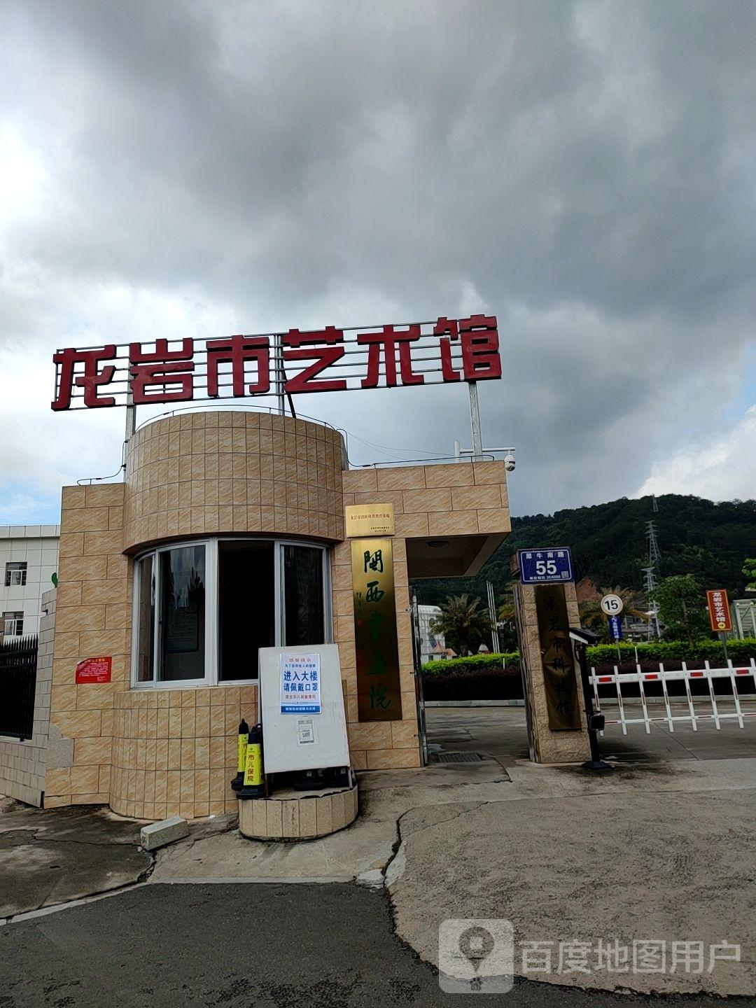 龙岩市艺术馆 - 星际高球联盟-中国精英人士高尔夫旅游度假实景