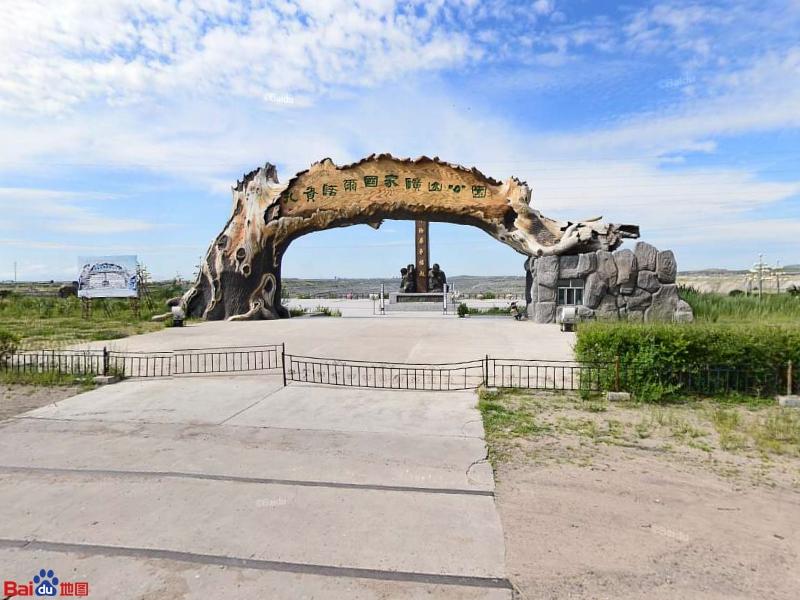 扎赉诺尔国家矿山公园 - 星际高球联盟-中国精英人士高尔夫旅游度假实景