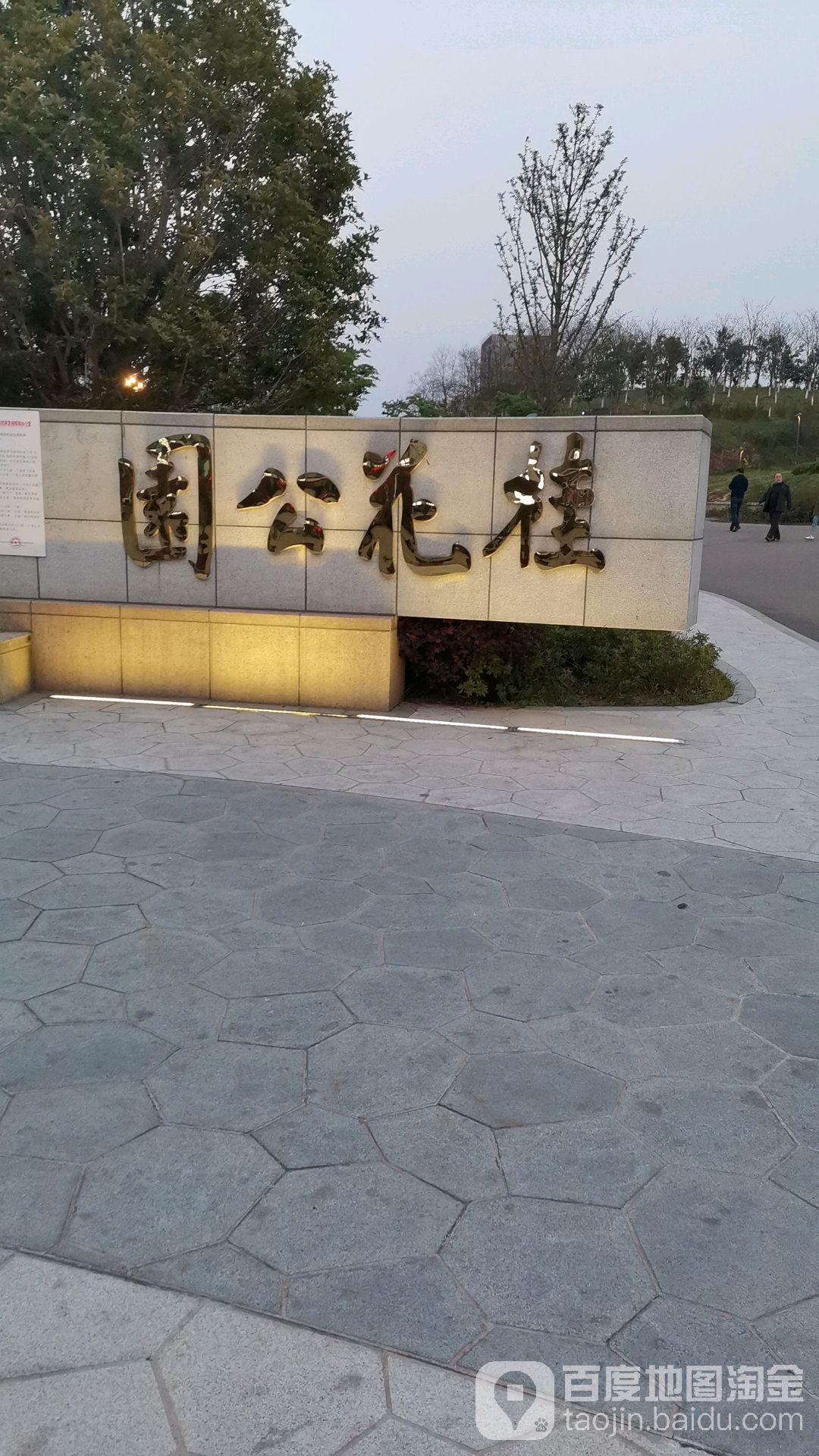 桂花公园 - 星际高球联盟-中国精英人士高尔夫旅游度假实景