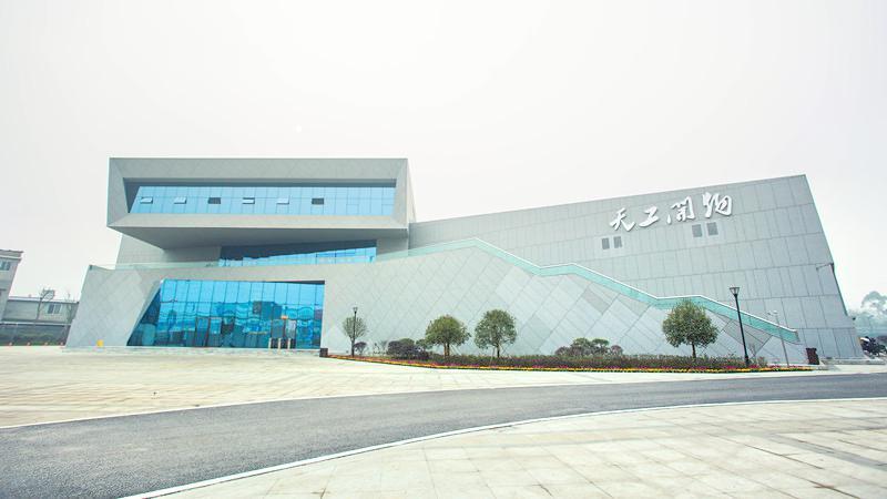 乐山天工开物文化旅游景区 - 星际高球联盟-中国精英人士高尔夫旅游度假实景