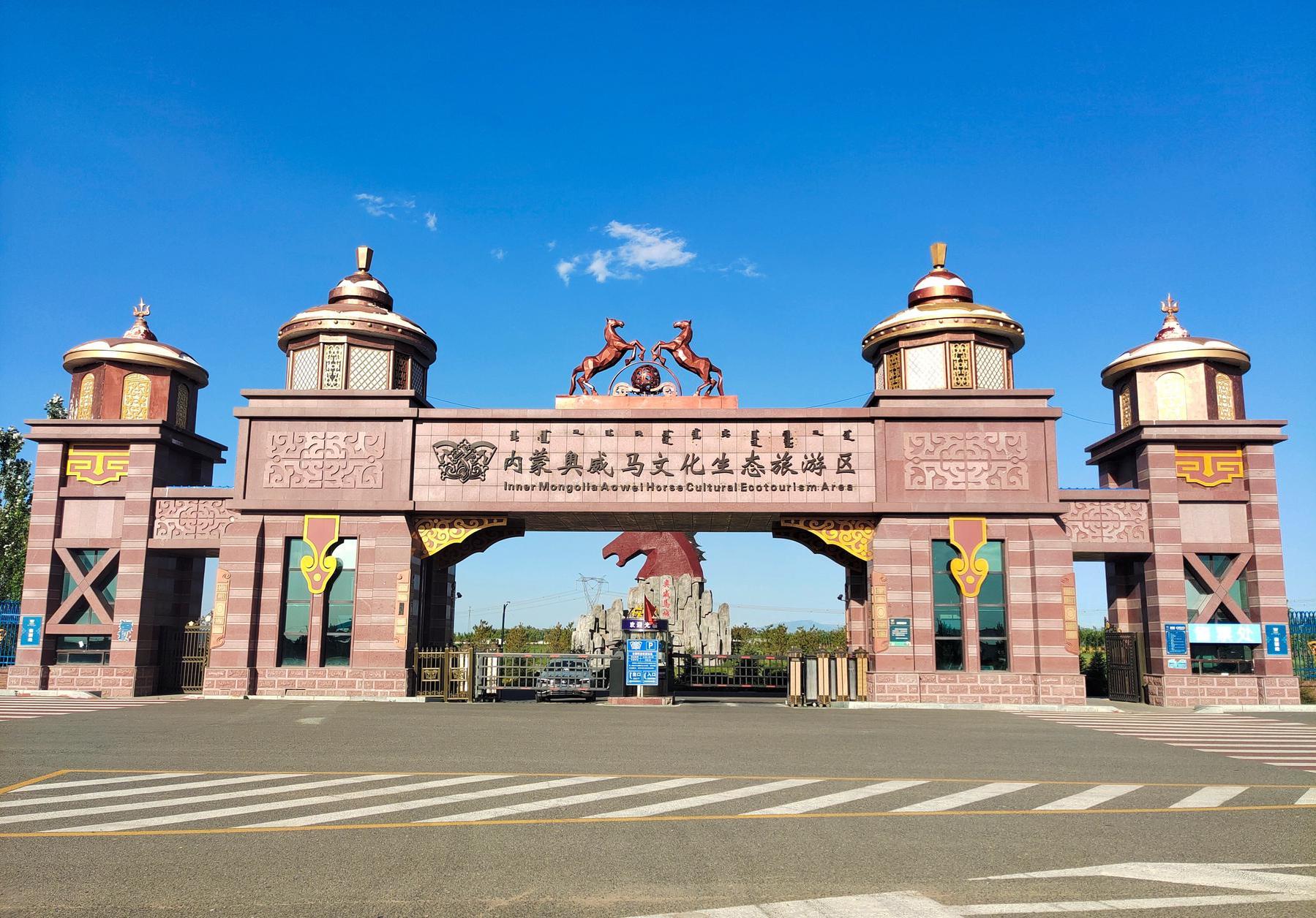 内蒙奥威马文化生态旅游区 - 星际高球联盟-中国精英人士高尔夫旅游度假实景
