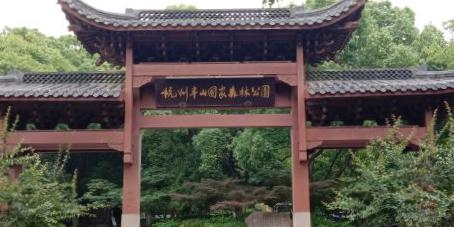 杭州半山国家森林公园 - 星际高球联盟-中国精英人士高尔夫旅游度假实景