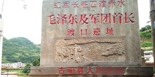 红军长征四渡赤水太平阻击战战场遗址(古蔺) - 星际高球联盟-中国精英人士高尔夫旅游度假实景