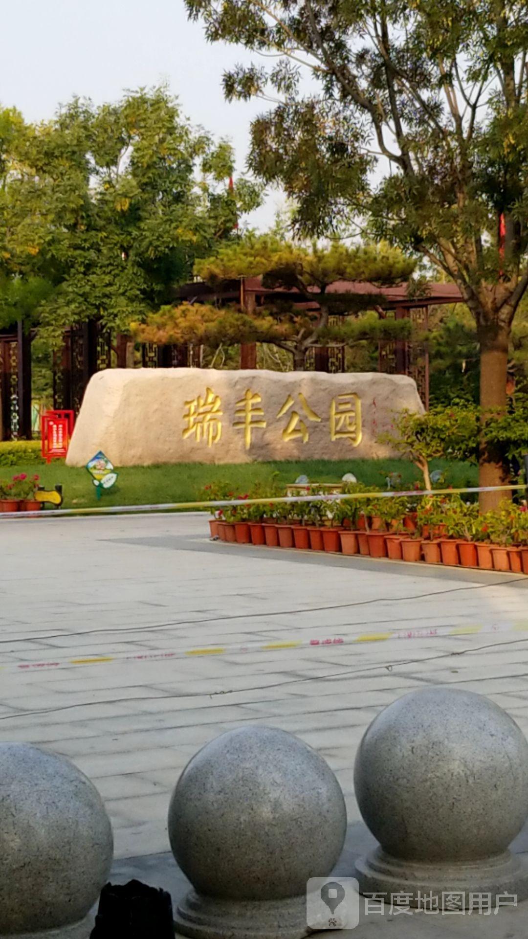 瑞丰公园 - 星际高球联盟-中国精英人士高尔夫旅游度假实景