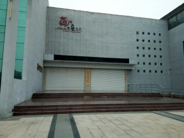 巨野县书画院 - 星际高球联盟-中国精英人士高尔夫旅游度假实景