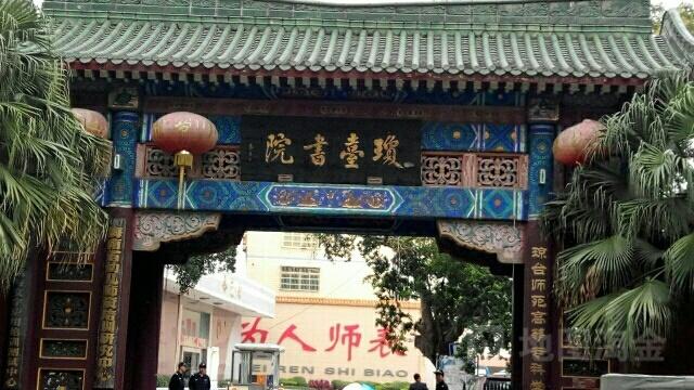 琼台书院 - 星际高球联盟-中国精英人士高尔夫旅游度假实景