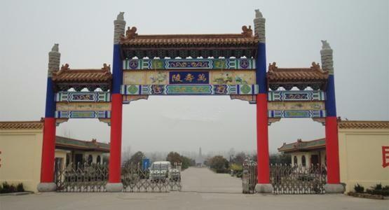 万寿陵 - 星际高球联盟-中国精英人士高尔夫旅游度假实景