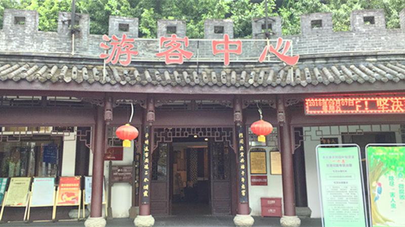 泸州老窖旅游区 - 星际高球联盟-中国精英人士高尔夫旅游度假实景