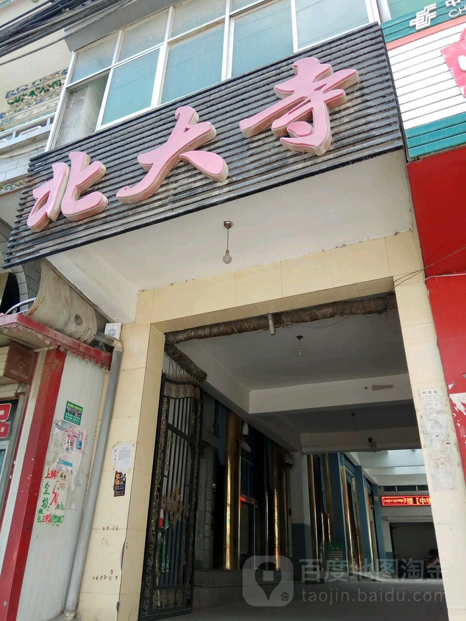 三甲集清真北大寺 - 星际高球联盟-中国精英人士高尔夫旅游度假实景