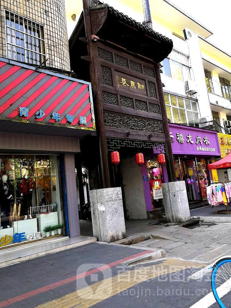 驸马巷 - 星际高球联盟-中国精英人士高尔夫旅游度假实景