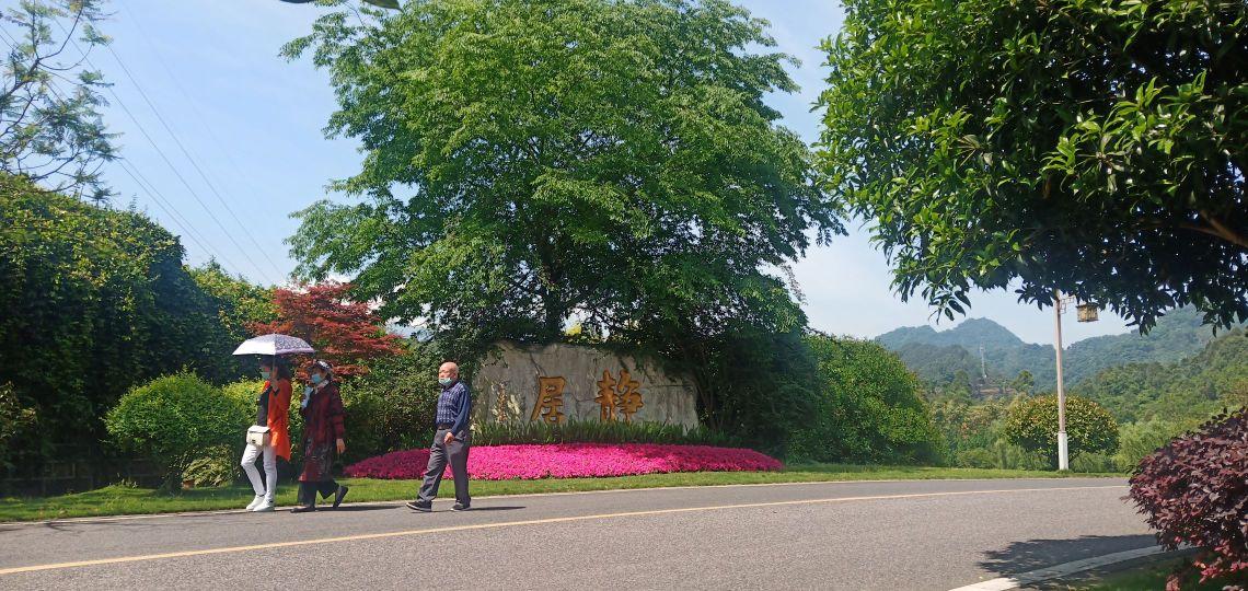 峨眉静居人文纪念园 - 星际高球联盟-中国精英人士高尔夫旅游度假实景