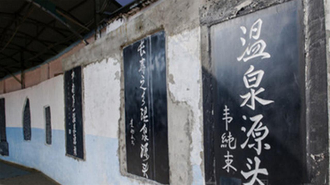 温泉源头景观区 - 星际高球联盟-中国精英人士高尔夫旅游度假实景