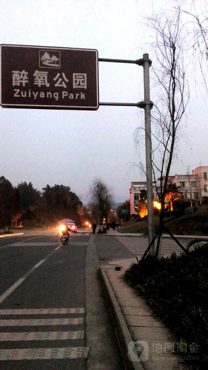 醉氧公园 - 星际高球联盟-中国精英人士高尔夫旅游度假实景