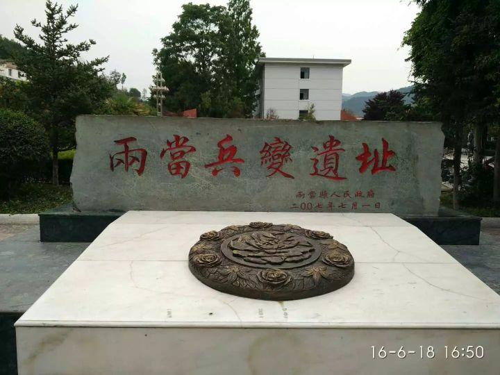 两当兵变遗址 - 星际高球联盟-中国精英人士高尔夫旅游度假实景