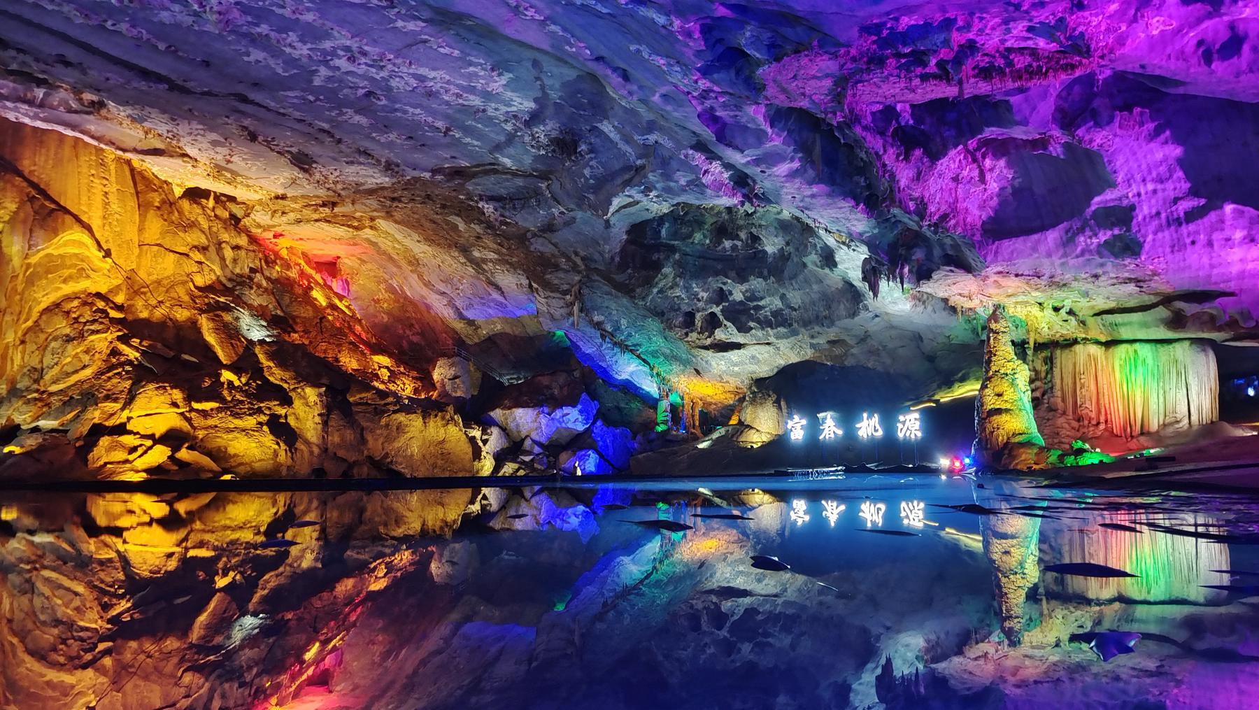 富春桃源风景区 - 星际高球联盟-中国精英人士高尔夫旅游度假实景