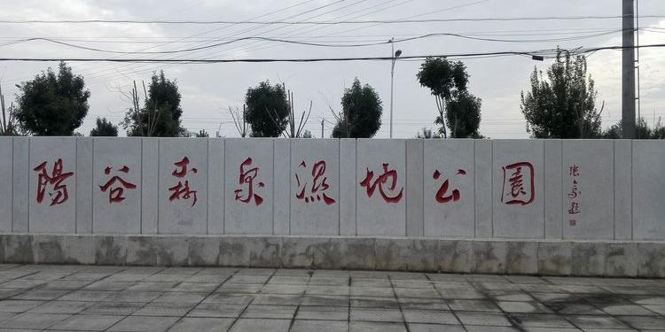 森泉湿地公园 - 星际高球联盟-中国精英人士高尔夫旅游度假实景