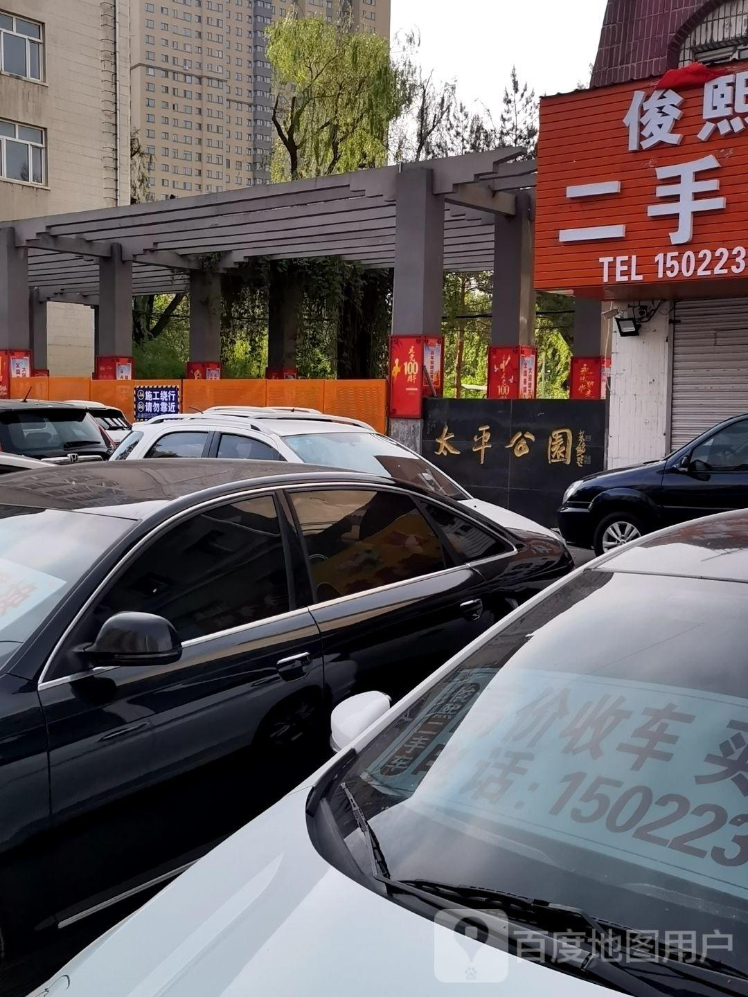 太平公园 - 星际高球联盟-中国精英人士高尔夫旅游度假实景