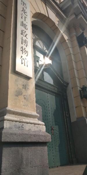 黑龙江邮政博物馆 - 星际高球联盟-中国精英人士高尔夫旅游度假实景