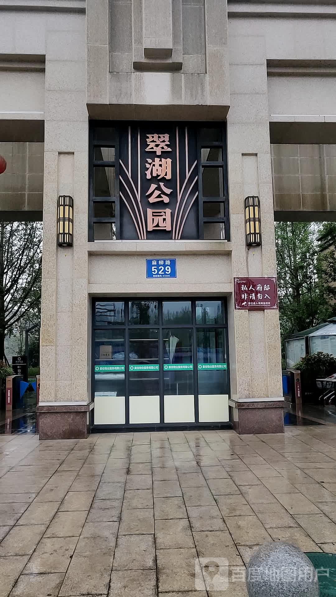 中辰翠湖公园 - 星际高球联盟-中国精英人士高尔夫旅游度假实景